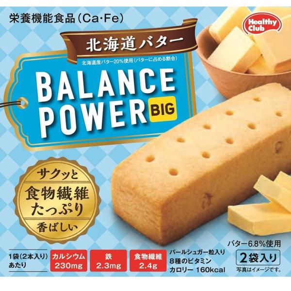 ハマダコンフェクト バランスパワー ビッグ 北海道バター 2袋(4本)入×8個
