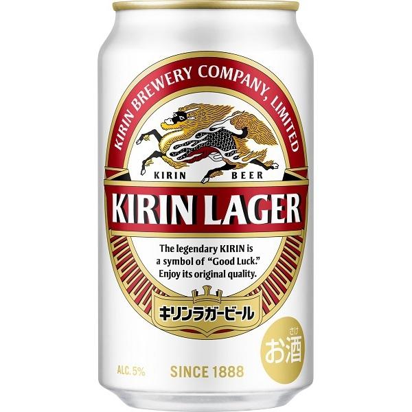 キリン ラガービール  350ml×24本×2ケース (48本)　一部地域送料無料