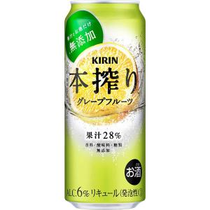 キリン 本搾りチューハイ グレープフルーツ  500ml×1ケース(24本)　一部地域送料無料｜garibar-shop