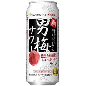 サッポロ 男梅サワー  500ml×2ケース(48本)　一部地域送料無料｜garibar-shop