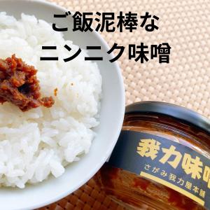 ニンニクみそ にんにくみそ 110g きゅうり...の詳細画像1