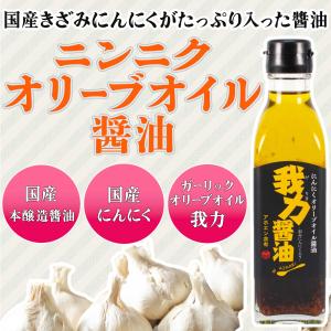 にんにく醤油 きざみニンニク入り ステーキ 焼き肉 200ml 万能しょうゆ たまごかけご飯 きざみにんにく ふるさと納税 国産にんにく｜garikiya