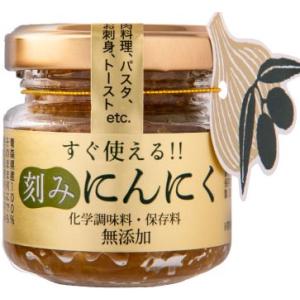 刻みにんにく オリーブオイル漬け 45g そのまま使える 国産にんにく 健康オイル きざみにんにく ...