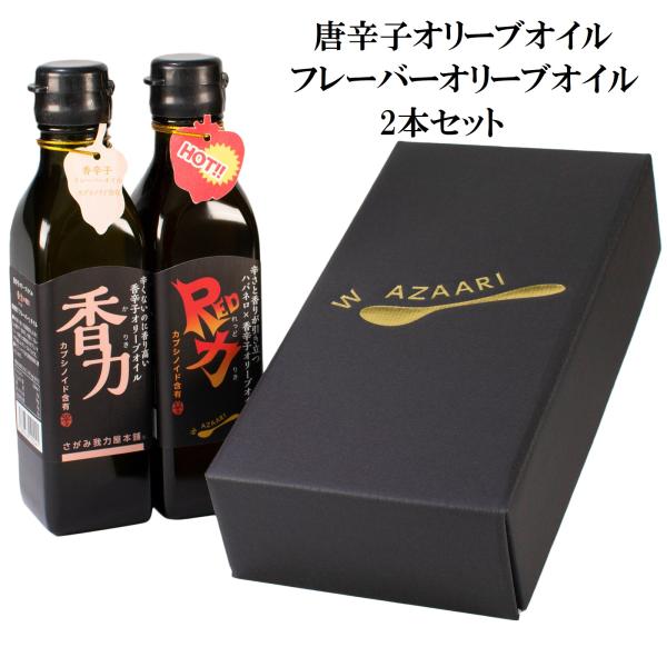 オリーブオイル ギフト 贈答 200ml 2本セット おしゃれ 香典返し 法事 お返し 品物 お礼 ...