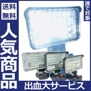 省エネ 高輝度 投光器 作業灯 マキタ バッテリー併用