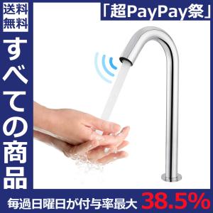 蛇口自動センサー 自動水栓 センサー水栓 単水栓