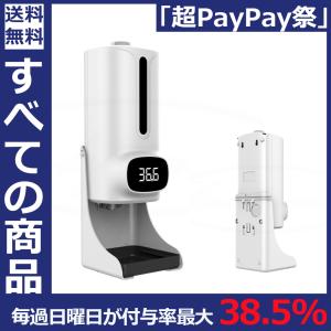仕様改良 体温計 非接触型 日本製センサー 非接触型体温計 体表面温度測定器 自動手指消毒器 アルコールディスペンサー スピード検温 検温消毒一体型 壁掛け式