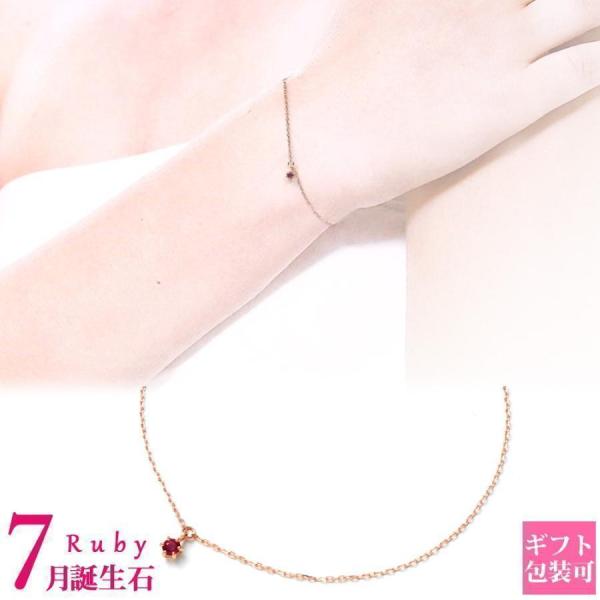 4℃ ヨンドシー ブレスレット 誕生石 7月 正規品 ルビー シルバー 925 カナル4℃ アクセサ...
