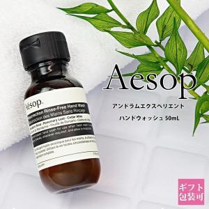 Aesop 【送料無料】AESOP イソップ モロッカンネロリ
