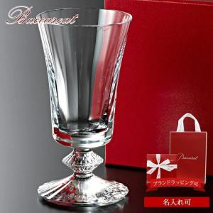 ミル ニュイ バカラ グラス 結婚祝い 食器 名入れ 正規品 ミルニュイ