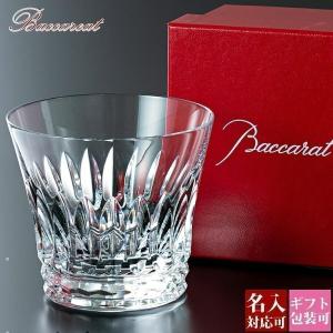 バカラ グラス Baccarat ティアラ タンブラー 1客 2814327 結婚祝い 記念日 コップ 新品 正規品 通販 ブランド｜ブランド雑貨 ワールドインポート