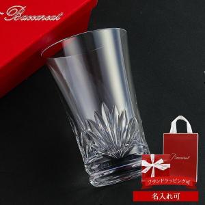 最新モデル バカラ グラス 名入れ 可 1客 食器 Baccarat グラス