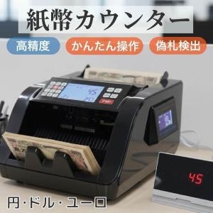 2024年度発行新紙幣対応】グローリー 紙幣計数機 GFB-80-F 紙幣計算機