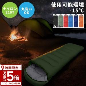 新品 寝袋 シュラフ 丸洗い 防災 車中泊 キャンプ 来客用 210T ブラック 寝袋 封筒型 軽量 保温 -15度耐寒 210T防水シュラフ コンパクト