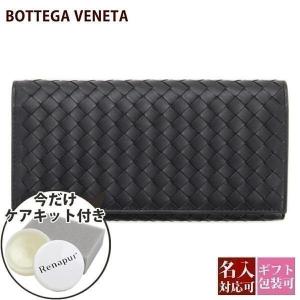 BOTTEGA VENETA ボッテガ・ヴェネタ　長財布　黒 BOTTEGA VENETA ボッテガ 財布 メンズ 長財布 正規品 ボッテガ