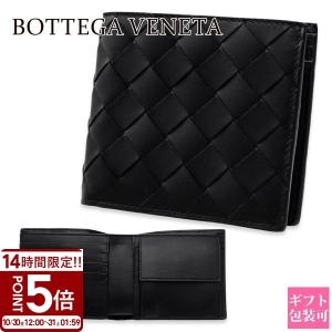 美品✨️ボッテガ マネークリップ 二つ折り財布 イントレチャート ブラック 名入れ ボッテガヴェネタ マネークリップ 二つ折り財布 札ばさみ