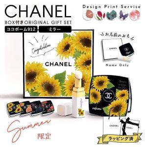 シャネル リップバーム ミラー セット CHANEL リップバーム ギフト セット ミロワール ドゥーブル ファセット＆ ココボーム 3g｜ブランド雑貨 ワールドインポート