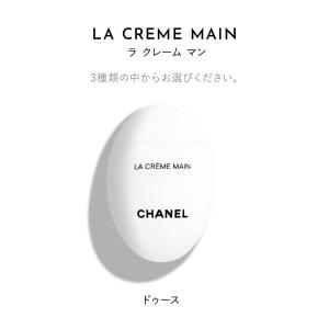CHANEL シャネル ハンドクリーム ラ ク...の詳細画像4