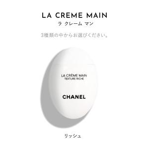 CHANEL シャネル ハンドクリーム ラ ク...の詳細画像5