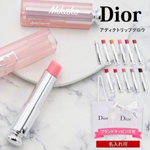 dior プレゼント ディオール アディクト リップ グロウ 口紅 デパコス コスメ 化粧品 メイクアップ 高級 かわいい ブランド ギフト 正規品 新品 新作 2024｜ブランド雑貨 ワールドインポート