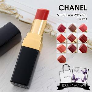 CHANEL（シャネル） 口紅 ルージュ アリュール 正規品 ラック