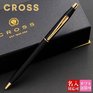 CROSS（クロス） ボールペン 名入れ ラシックセンチュリー CLASSIC