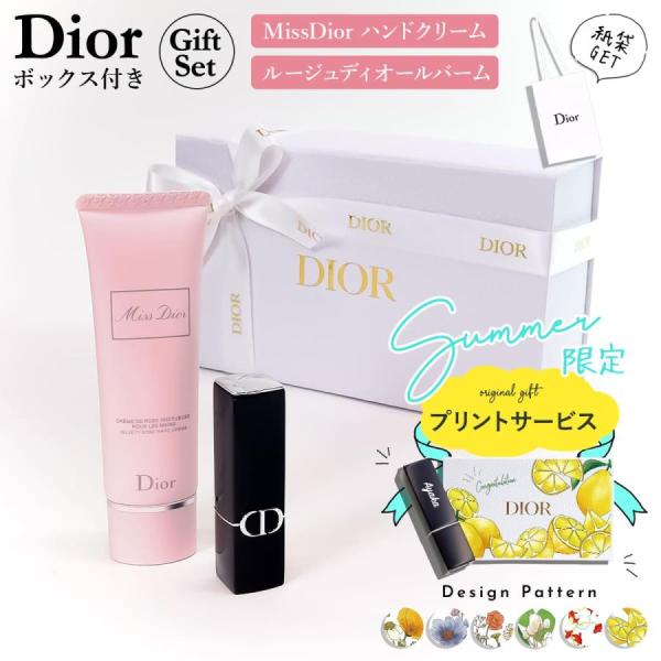 DIOR リップ ハンドクリーム ギフトボックスセット ルージュディオールバーム ミスディオール デ...