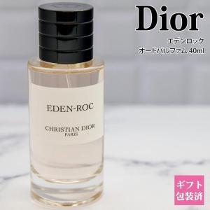 Christian Dior（クリスチャン・ディオール） ディオール 香水