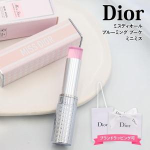 ディオール 香水 スティック ミス ブルーミング ブーケ ミニ dior