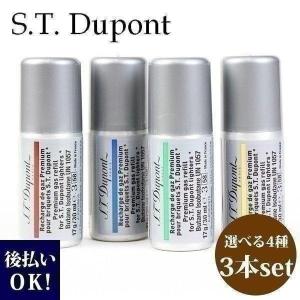 エス・テー・デュポン S.T.Dupont エスティーデュポン デュポン ガスライター専用 正規品 ガス ガスボンベ リフィル 3本セット｜garlandstore