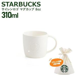 スターバックス（Starbucks Coffee） サイレンロゴ マグカップ 310ml