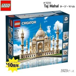 LEGO ＃10256 タージマハル 5923ピースの買取情報
