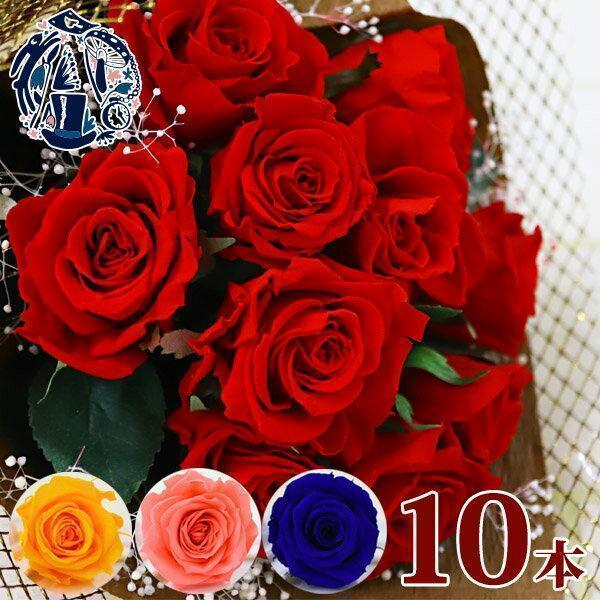プレゼント 花 幸福の花束 バラ 10輪(10本) プリザーブドフラワー ギフト ローズブーケ 花束...