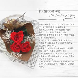 花束 プレゼント バラ 3本 プリザーブドフラ...の詳細画像2