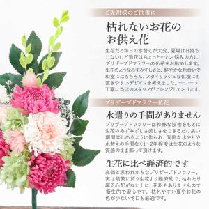 プレゼント 花 プリザーブドフラワー 仏花 お...の詳細画像1