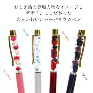 ボールペン 名入れ プレゼント 女性 ハーバリ...の詳細画像1