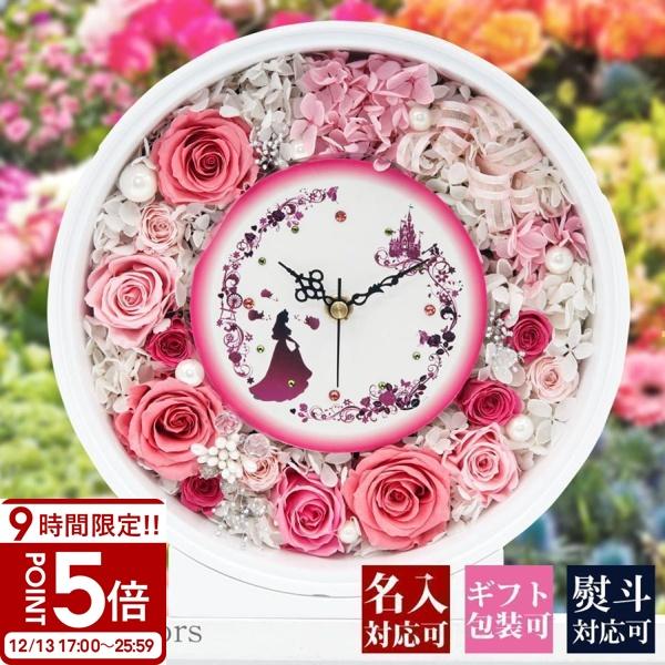 プリザーブドフラワー 壁掛け 時計 ギフト 誕生日 名入れ メッセージ入り バラ 青いバラ 枯れない...