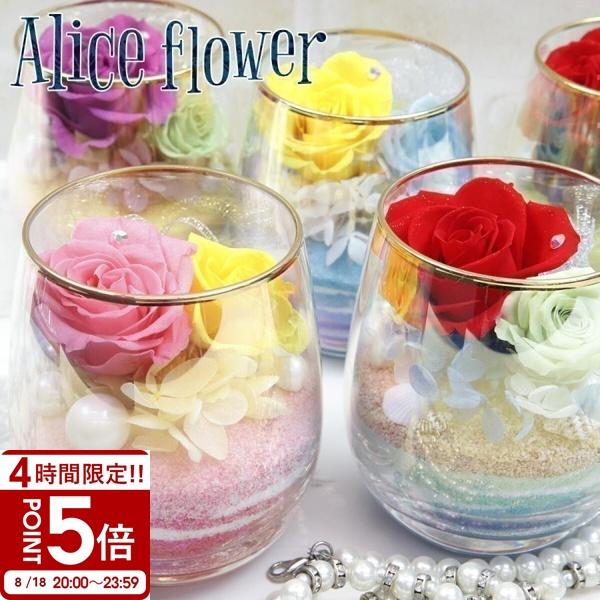 プレゼント 花 プリザーブドフラワー フランフラン グラス アレンジ ギフト ガラス バラのアレンジ...