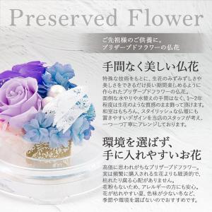 プレゼント 花 仏花 プリザーブドフラワー お...の詳細画像1