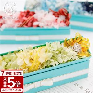 プレゼント 花 プリザーブドフラワー ギフト ボックス あじさい プレゼント 正規品 おしゃれ 花 記念日 ホワイトデー お返し