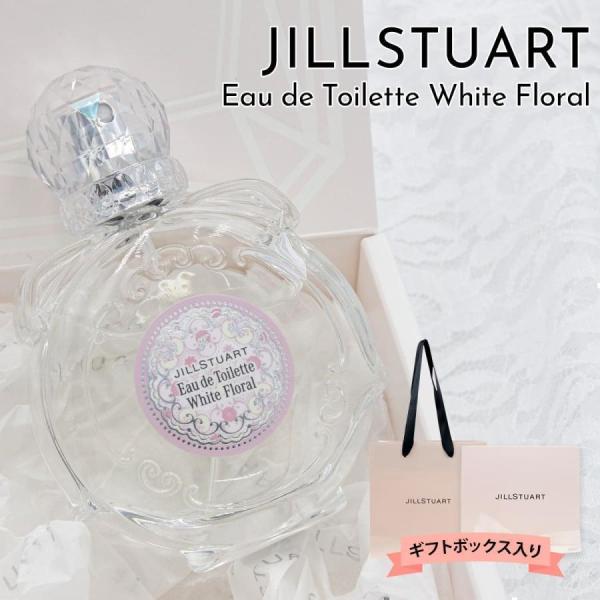 JILL STUART ジルスチュアート 香水 ホワイトフローラル レディース フレグランス EDT...