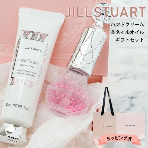 ジルスチュアート ギフト レディース JILLSTUART ハンドクリーム 正規品 ホワイトフローラ...