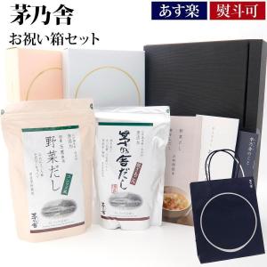 茅乃舎だし ギフト 贈答 茅乃舎 ギフトセット 久原本家 詰め合わせ