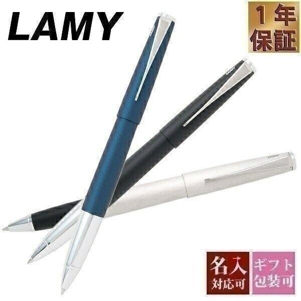 ラミー LAMY ボールペン 名入れ ステュディオ ペン ローラーボールペン 水性 刻印 1本から ...