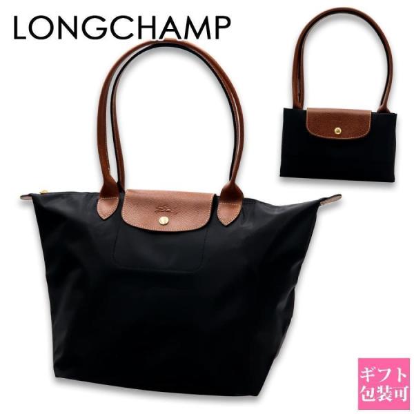 ロンシャン LONGCHAMP トートバッグ L1899 089 001 ル プリアージュ オリジナ...