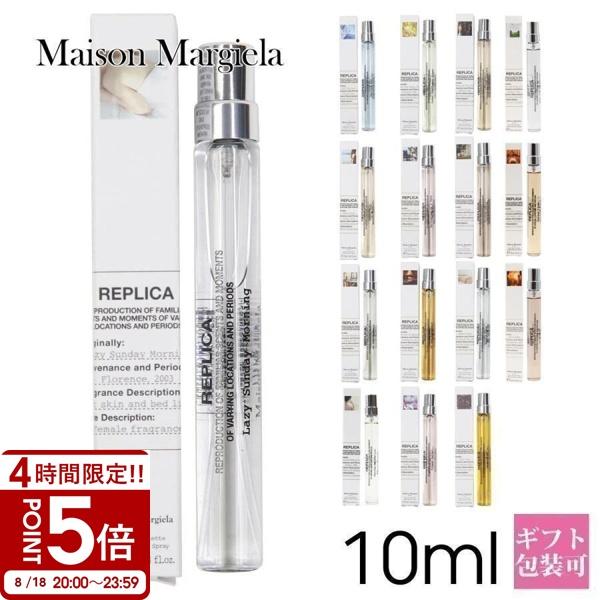 マルジェラ 香水 10ML マルジェラ香水 レプリカ 正規品 ミニボトル オードトワレ 持ち運び 新...