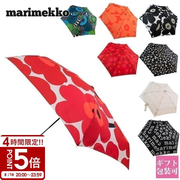 マリメッコ 折りたたみ傘 雨傘 正規品 marimekko かさ レディース 北欧 フィンランド 北...