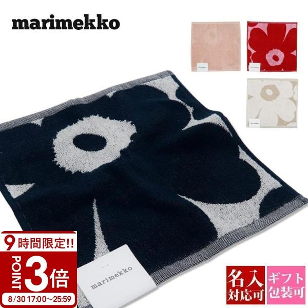 マリメッコ タオルハンカチ 花柄 ウニッコ柄 marimekko 正規品 タオルハンカチ ミニタオル...