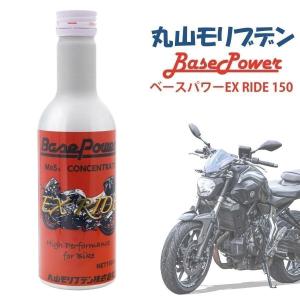 オヤジ　丸山モリブデン　EX250C 2本　燃料用２本の　４本セット＾＾ Amazon.co.jp: 丸山モリブデン エンジンオイル添加剤 Base Power
