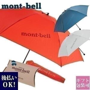 モンベル mont-bell 折りたたみ傘 トラベルアンブレラ L 正規品 1128552